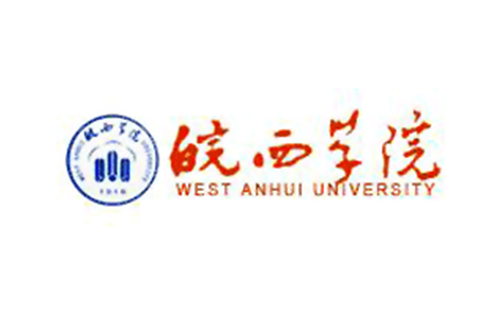 皖西學(xué)院