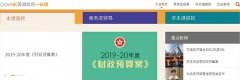 【利好消息】新注冊香港公司可免商業(yè)登記費(fèi)2000元，2019年香港財政預(yù)算案