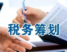 如何利用注冊(cè)香港公司進(jìn)行合理的稅務(wù)籌劃呢？