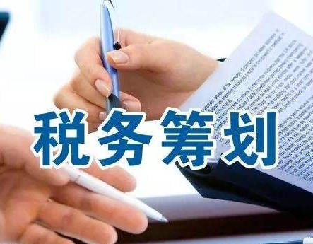 不同類型的香港公司注冊(cè)后稅務(wù)籌劃方式？