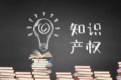 你還在使用未注冊(cè)的商標(biāo)嗎？風(fēng)險(xiǎn)究竟有多少？