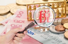 收到香港稅務(wù)局發(fā)出的稅表，務(wù)必記得申報(bào)