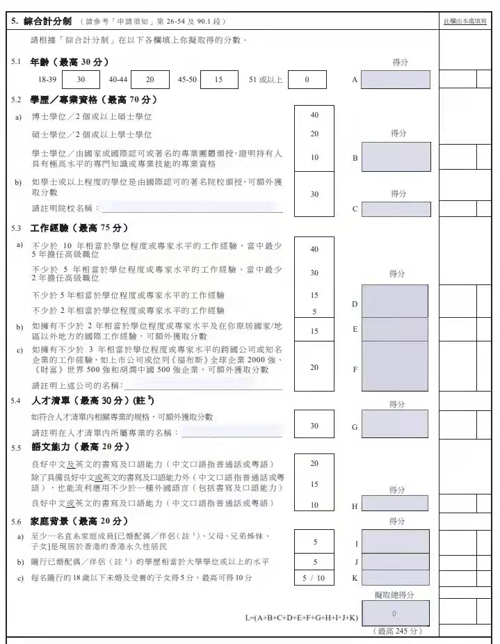 2023最新優(yōu)才自評表